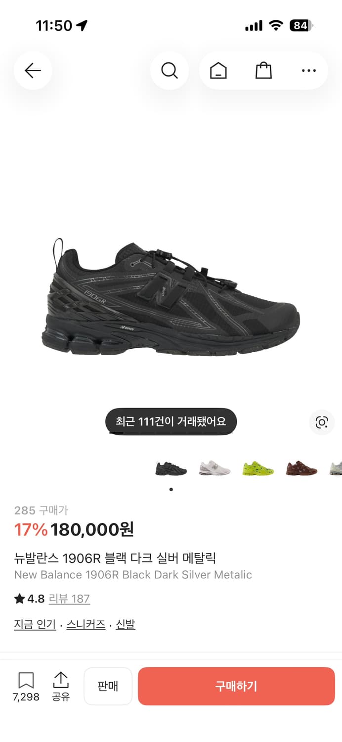 [285] 뉴발란스 1906R 블랙 다크 실버 메탈릭 U1906RNB 상품이미지7