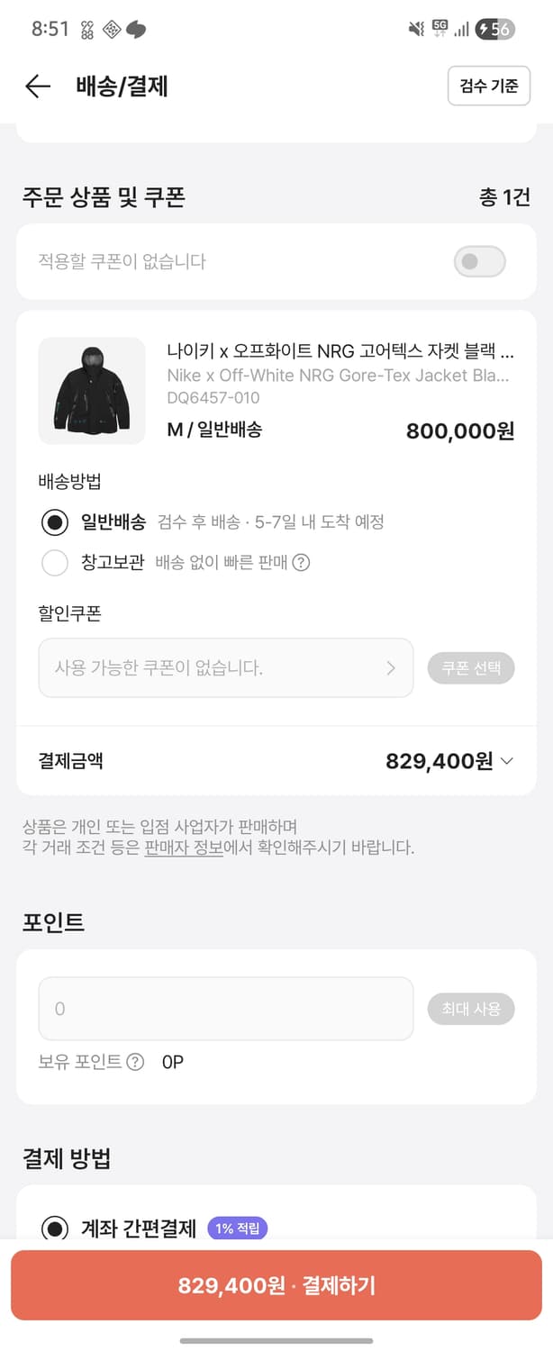 나이키 x 오프화이트 NRG 고어텍스 블랙 M 상품이미지2