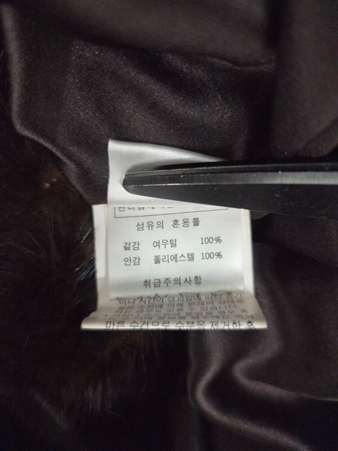 서울컬렉션(SEOUL COLLECTION) 리얼 폭스퍼 자켓 상품이미지10