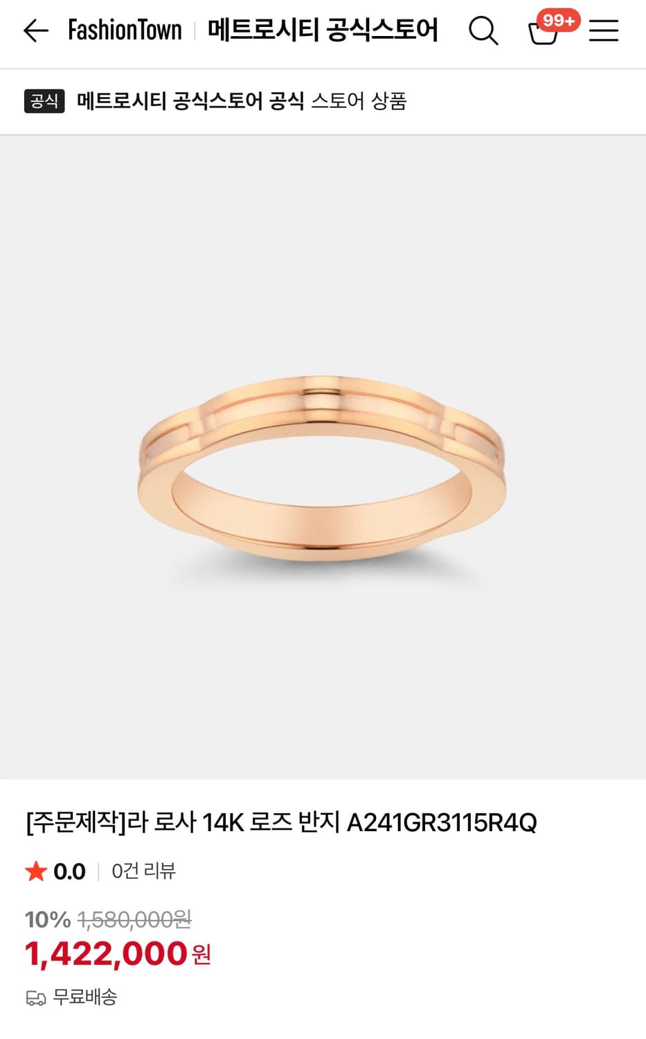 메트로시티 14K 라로사 로즈 반지 A241GR3115R4Q 상품이미지1
