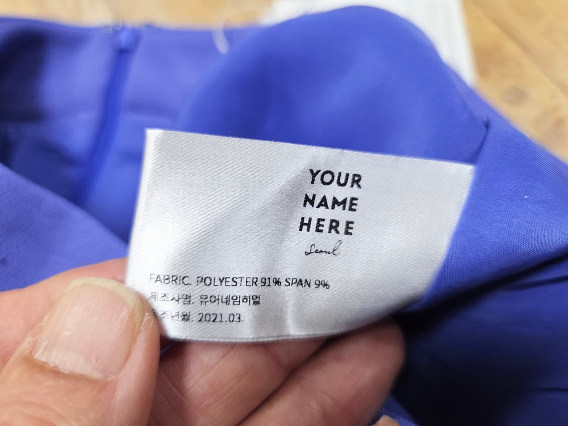 유어네임히얼 소장이 당당하게 스커트 55 새상품  상품이미지6