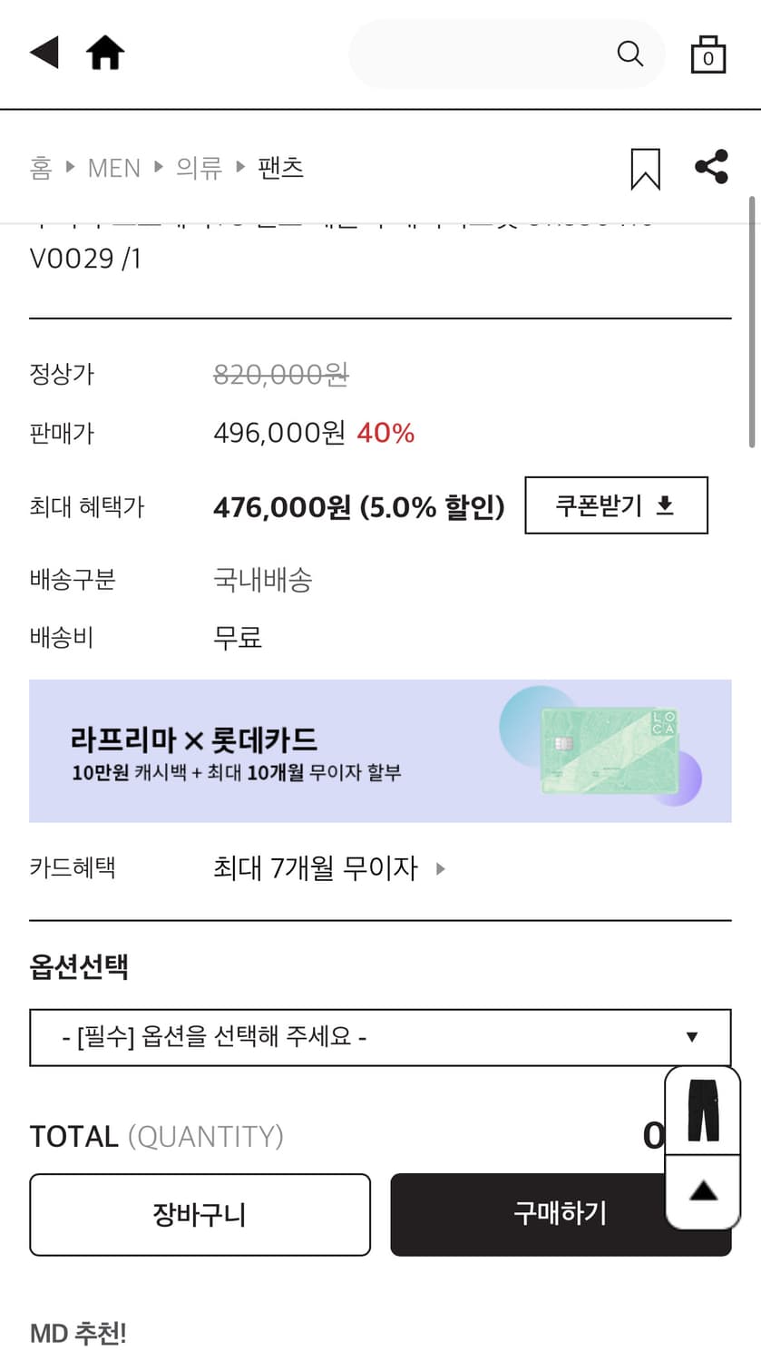 스톤아일랜드 수피마 코튼 트윌 카고 팬츠 블랙 24ss-31사이즈 상품이미지2