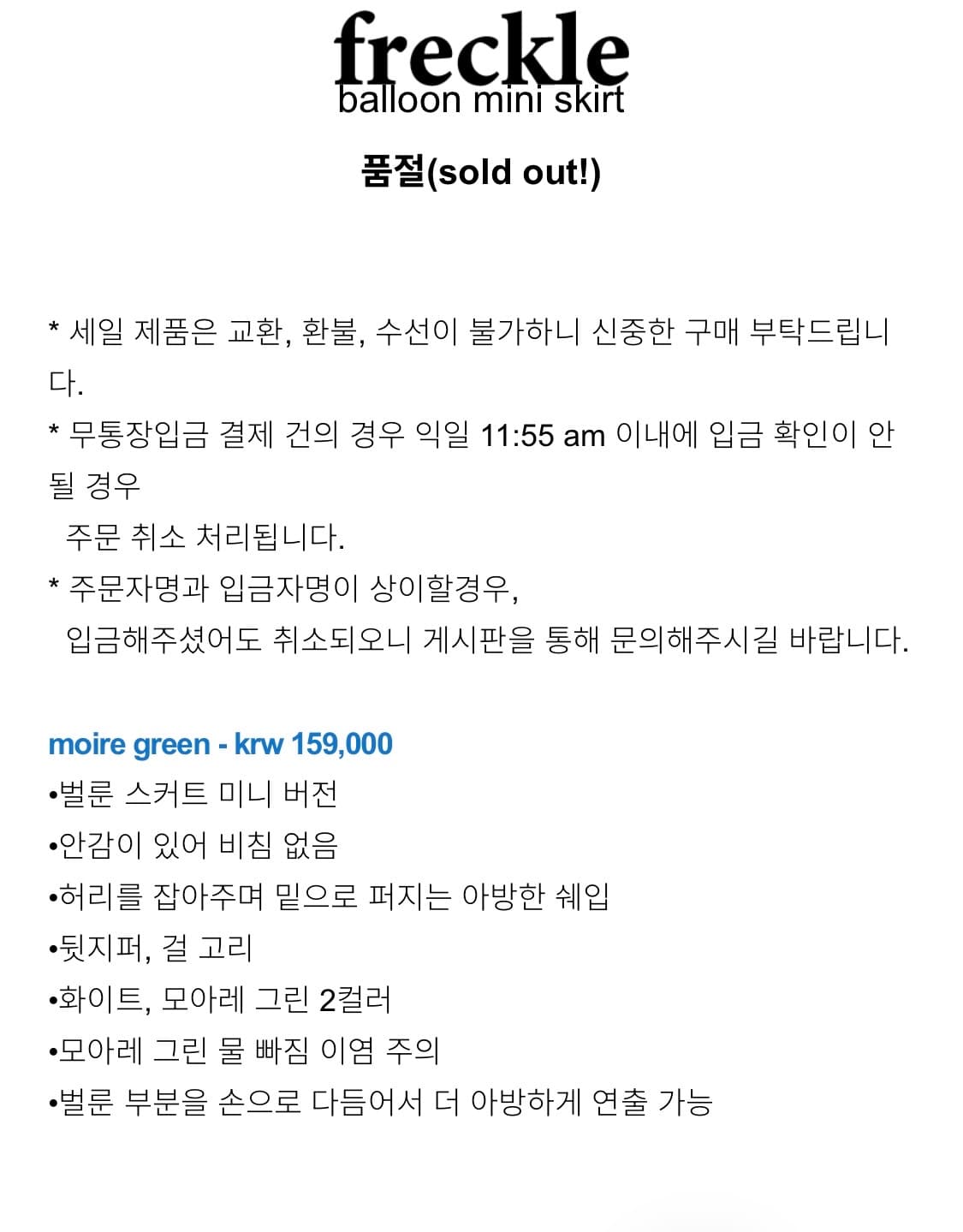 프레클 벌룬 미니 스커트 화이트 상품이미지3