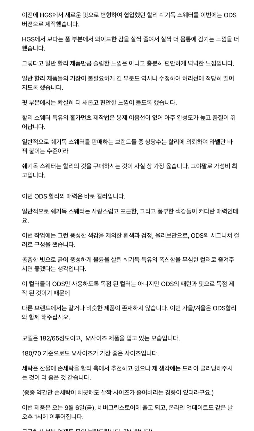 [M] 올리브드랩서비스 할리오브스코틀랜드쉐기독 상품이미지7