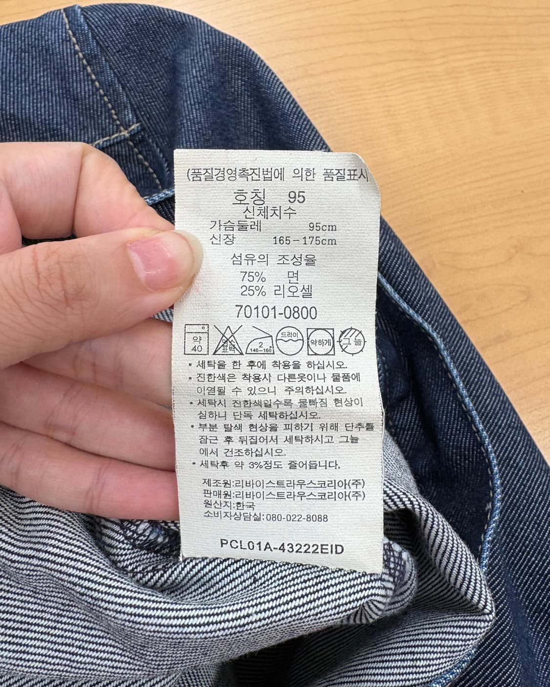 리바이스 엔지니어드 진스 집업 데님 자켓 상품이미지9