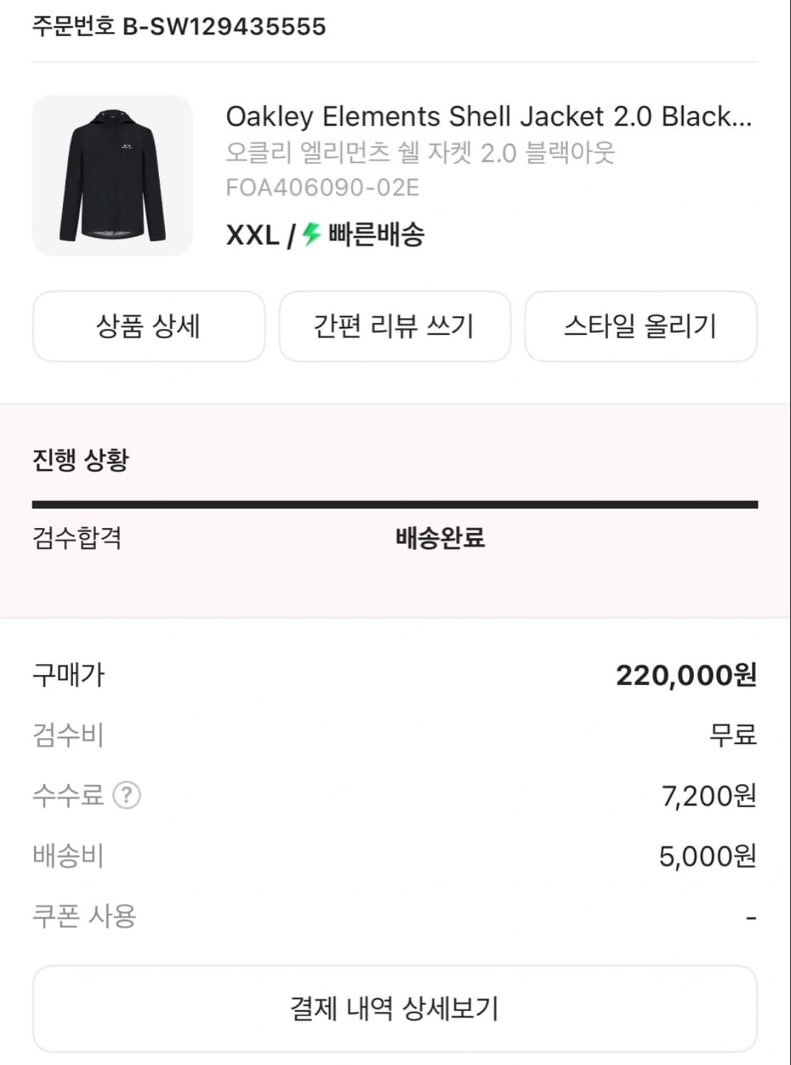 오클리 엘리먼츠 쉘 자켓 2.0 블랙아웃 XXL  상품이미지2