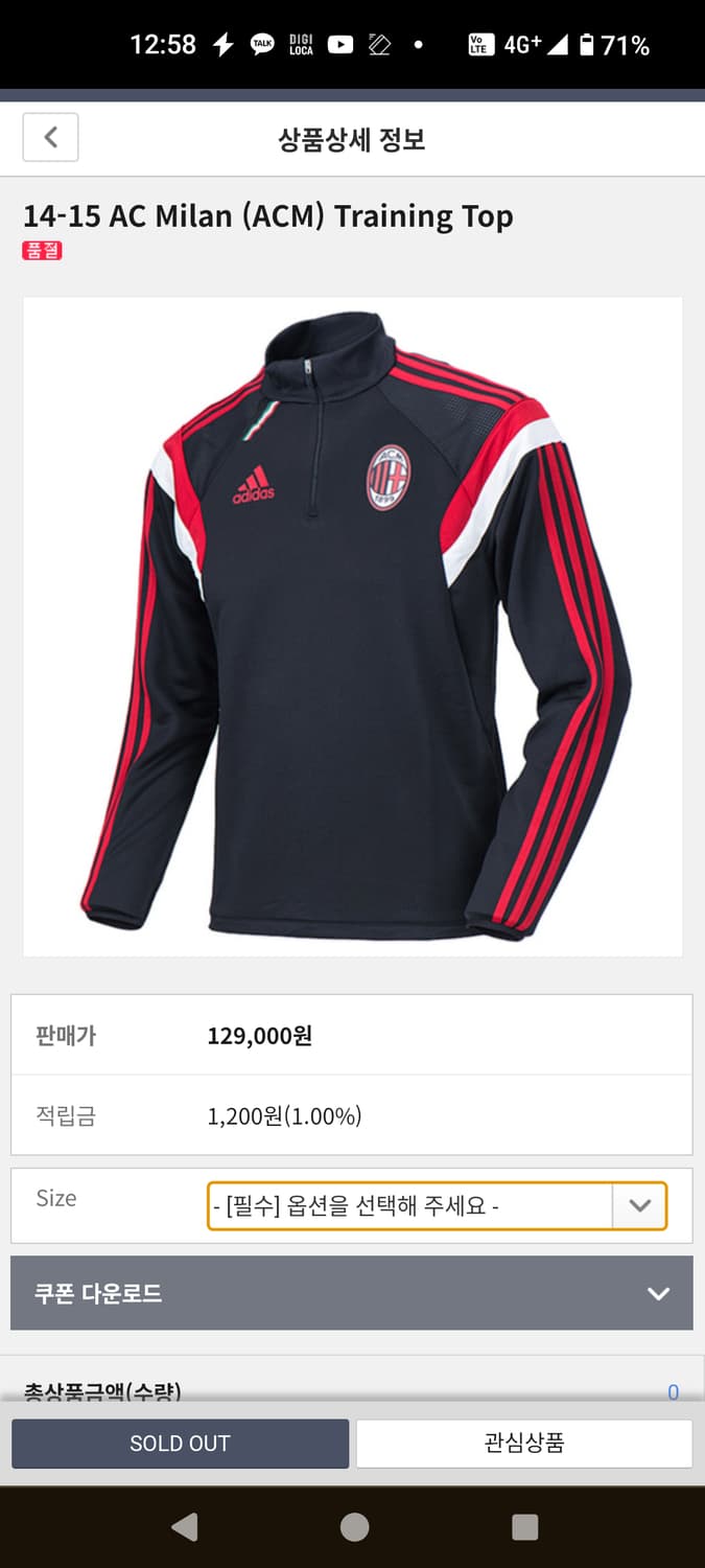 95) 아디다스 AC밀란 14-15 쿼터집업 트레이닝 탑 팝니다 상품이미지5