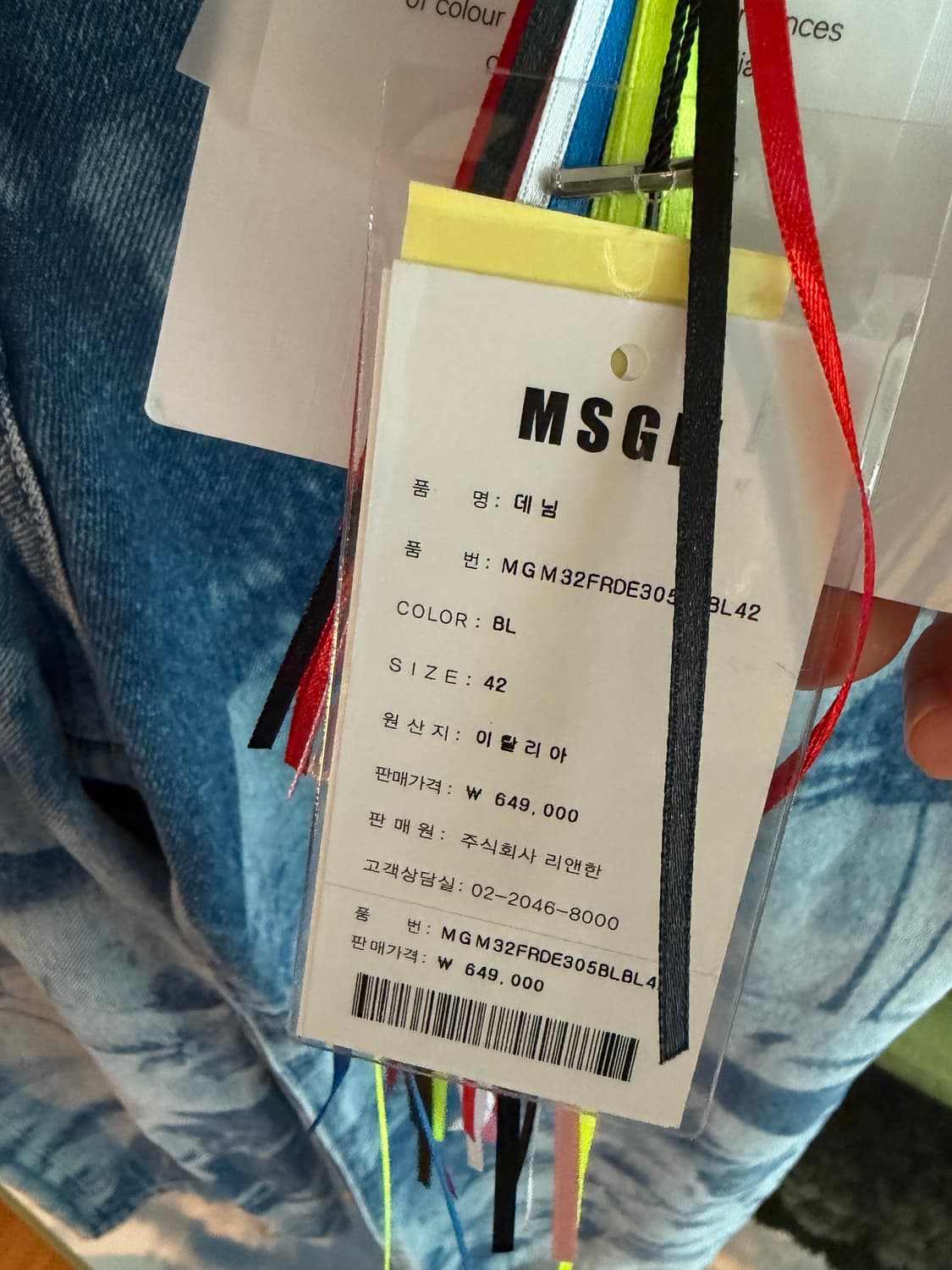 msgm 데님팬츠 상품이미지4