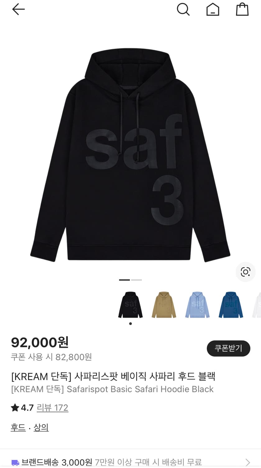 (1) 사파리스팟 후드티 상품이미지1