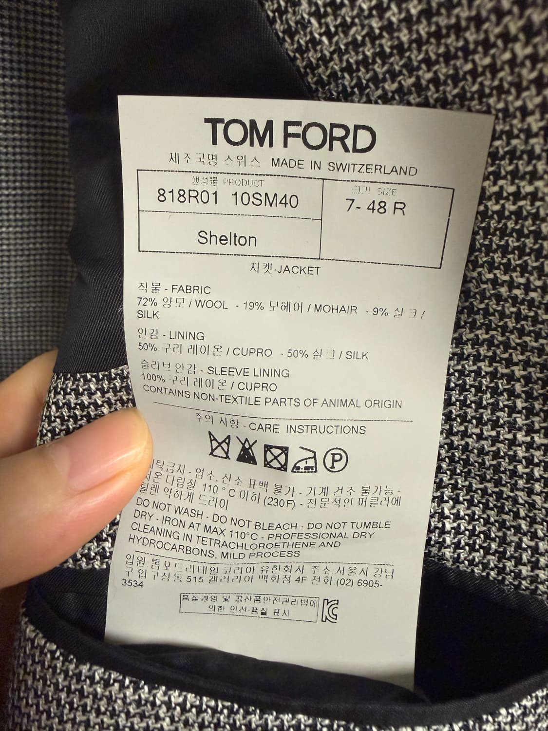 톰포드 쉘튼 스포츠코트 48R 사이즈 상품이미지8