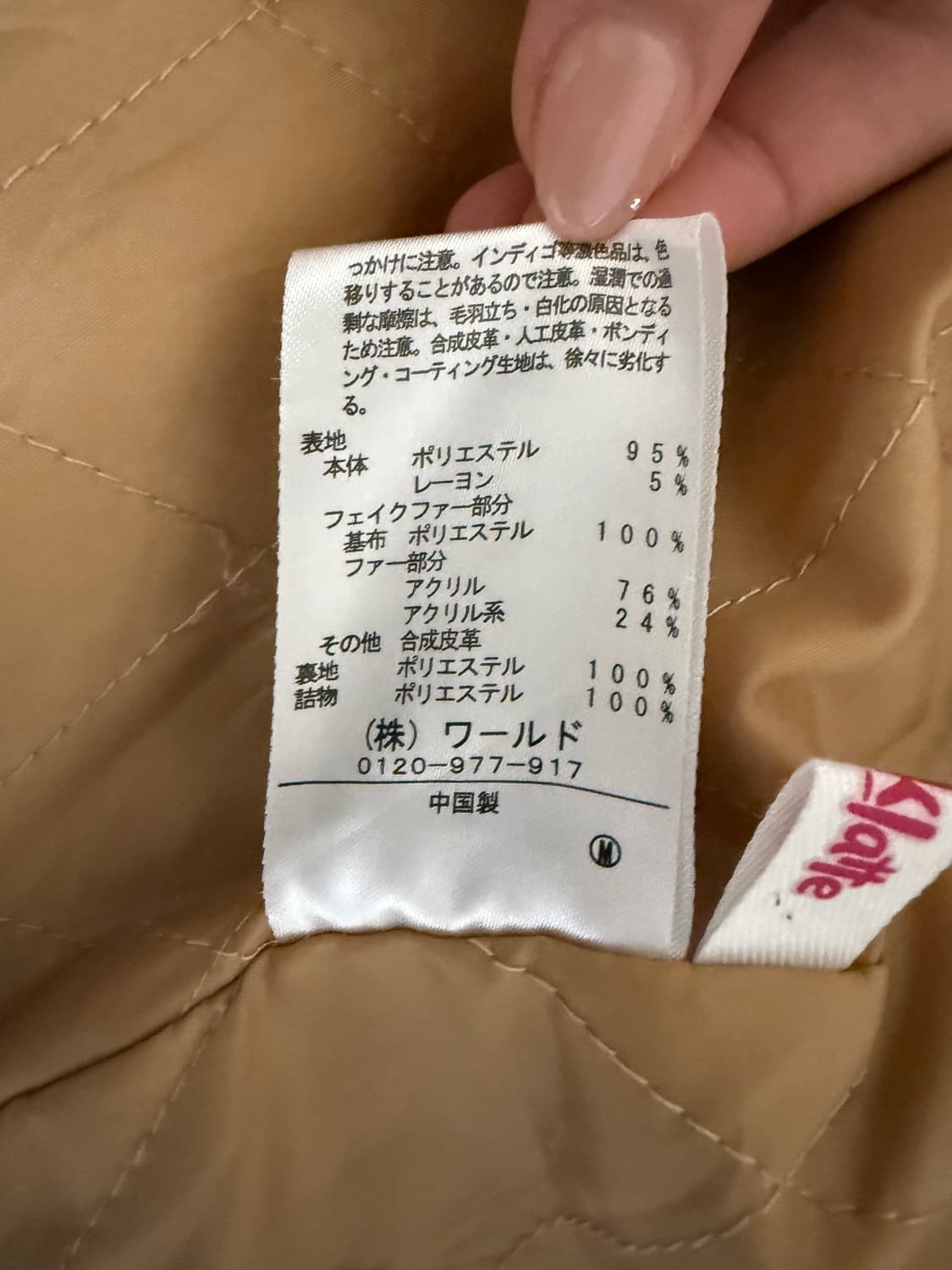 일본 빈티지 라떼갸루 떡볶이 코트 핑크팔레트 상품이미지4