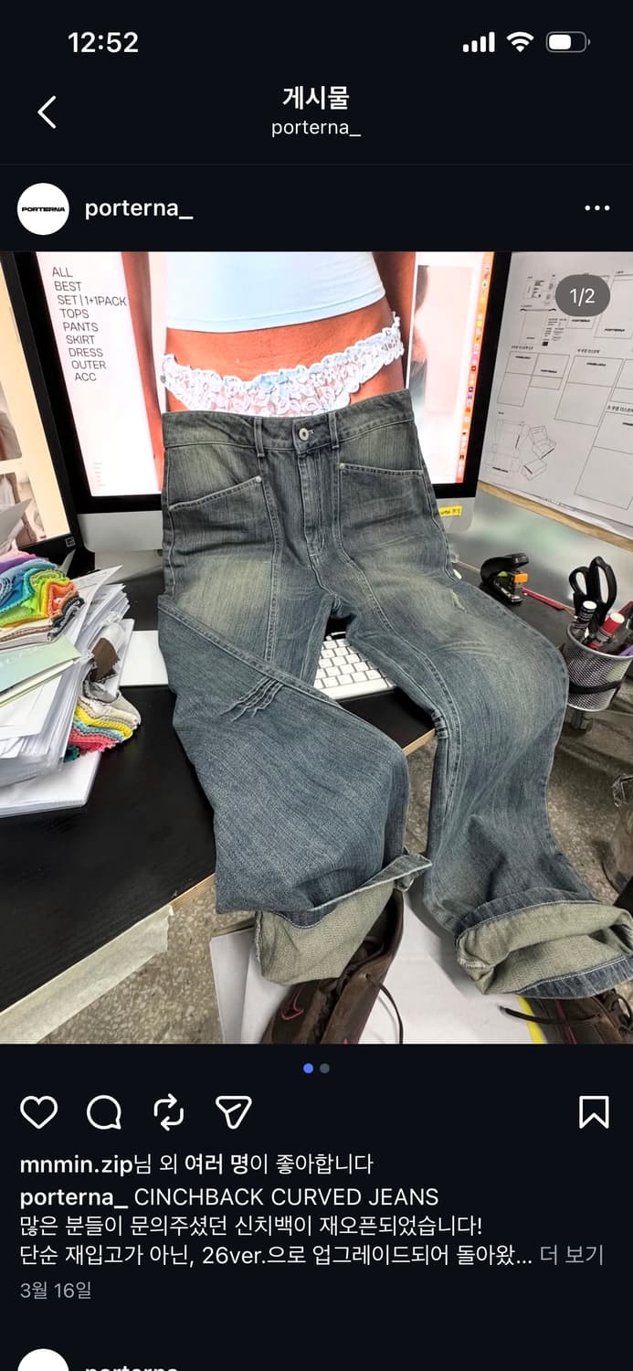 포르테나 신치 커브드 진 m사이즈 상품이미지2