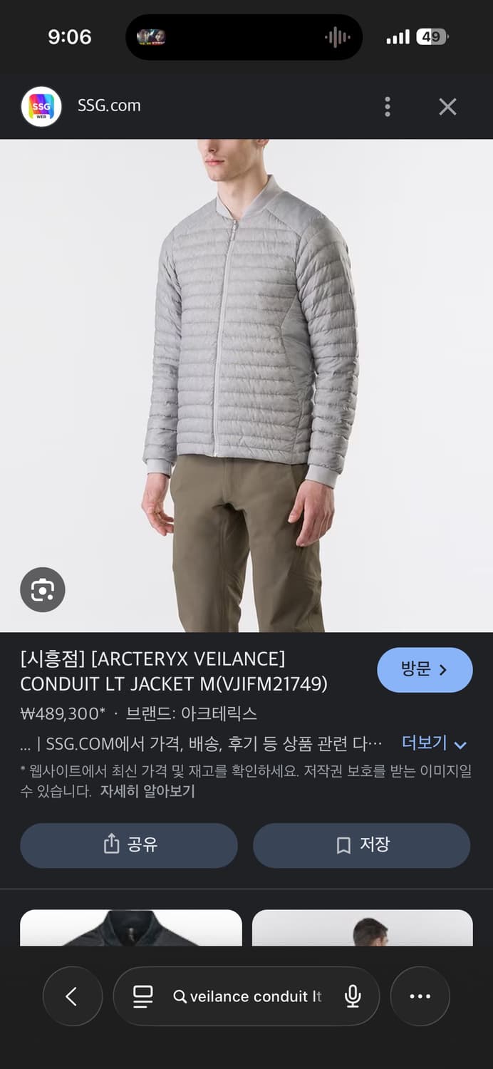 L 베일런스 컨듀잇 lt 상품이미지1