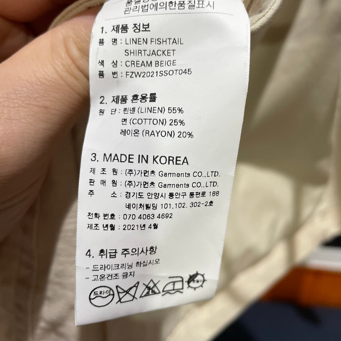 FrizmWORKS M51 jacket 상품이미지10