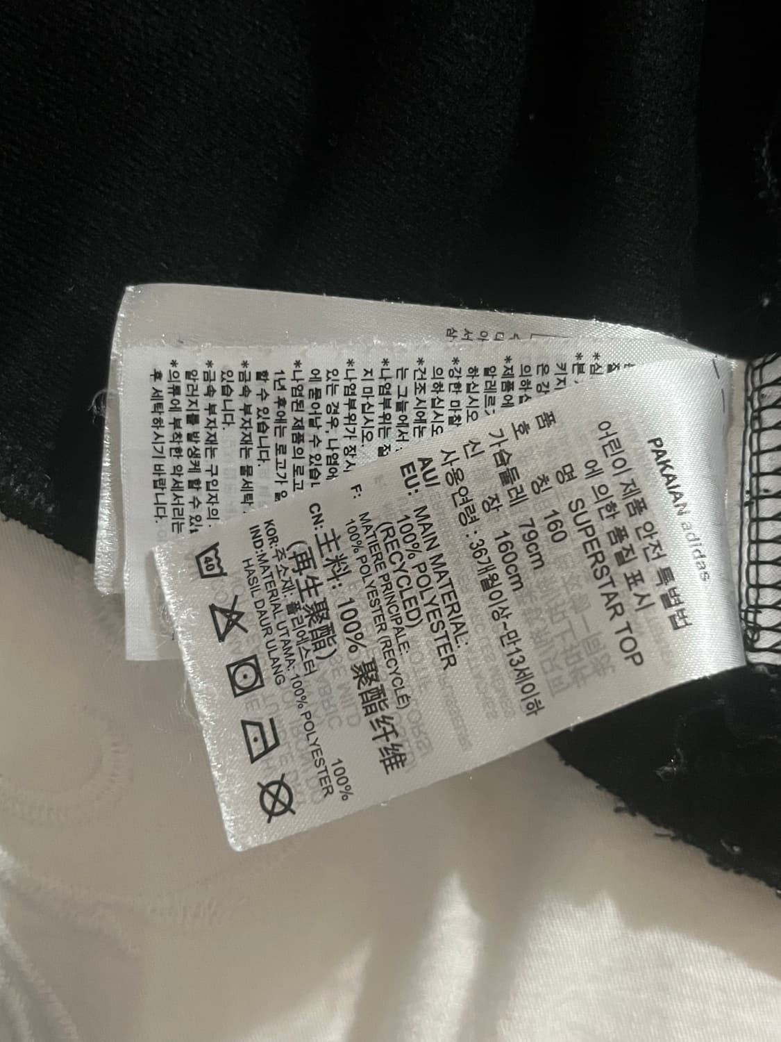 아디다스 슈퍼스타 트랙탑 져지 상품이미지6