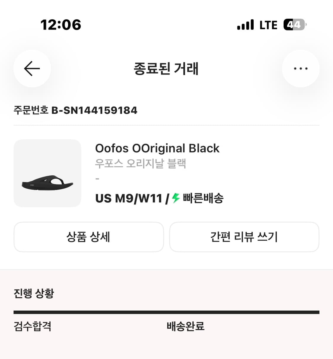 우포스 오리지널 쪼리 270 상품이미지1