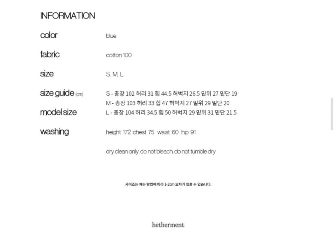 헤더먼트 007 데님 상품이미지2