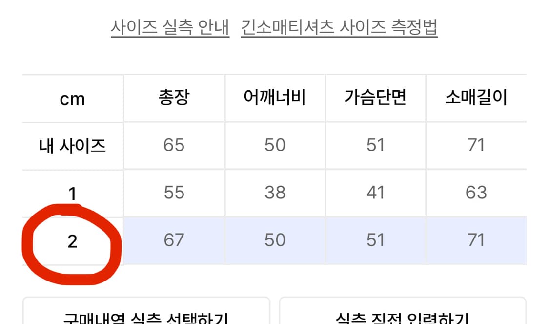 아캄 사이드 아일렛 롱슬리브 블랙 2 사이즈 상품이미지4