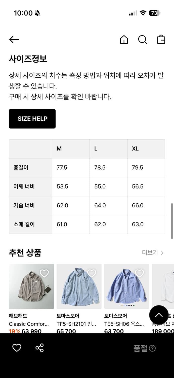 아트이프액츠 옴브레 체크 셔츠 L 상품이미지3