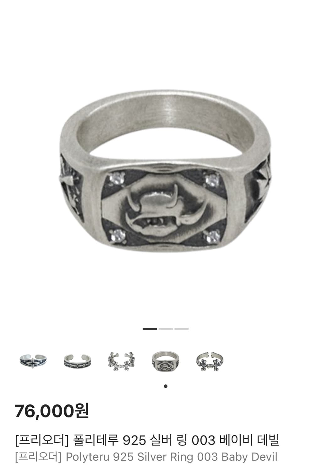 폴리테루 링 상품이미지1