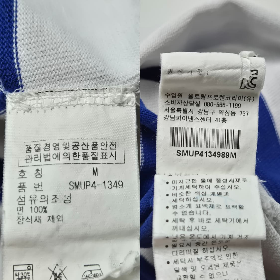[M] 폴로 랄프로렌 스트라이프 럭비 카라티 상품이미지9