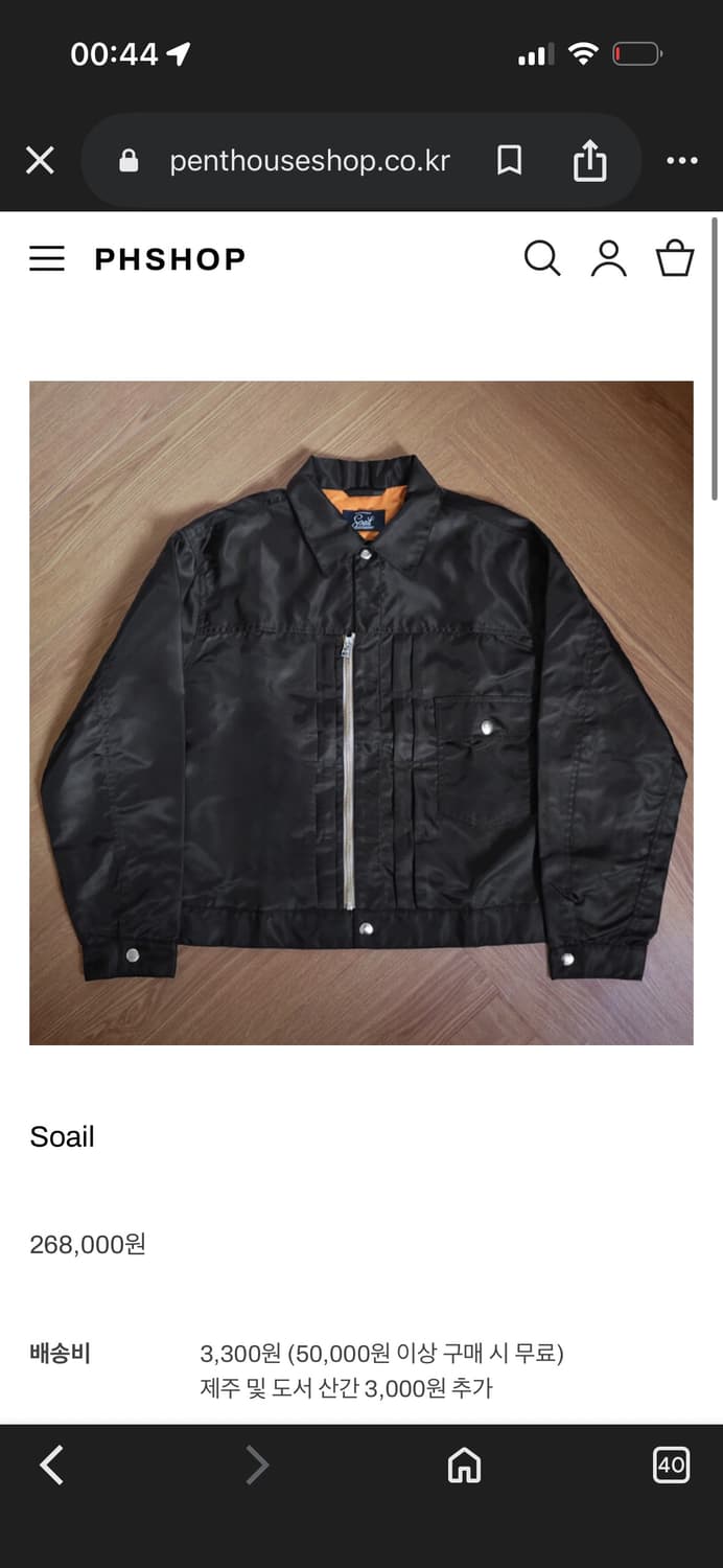 Soail 점퍼 상품이미지2