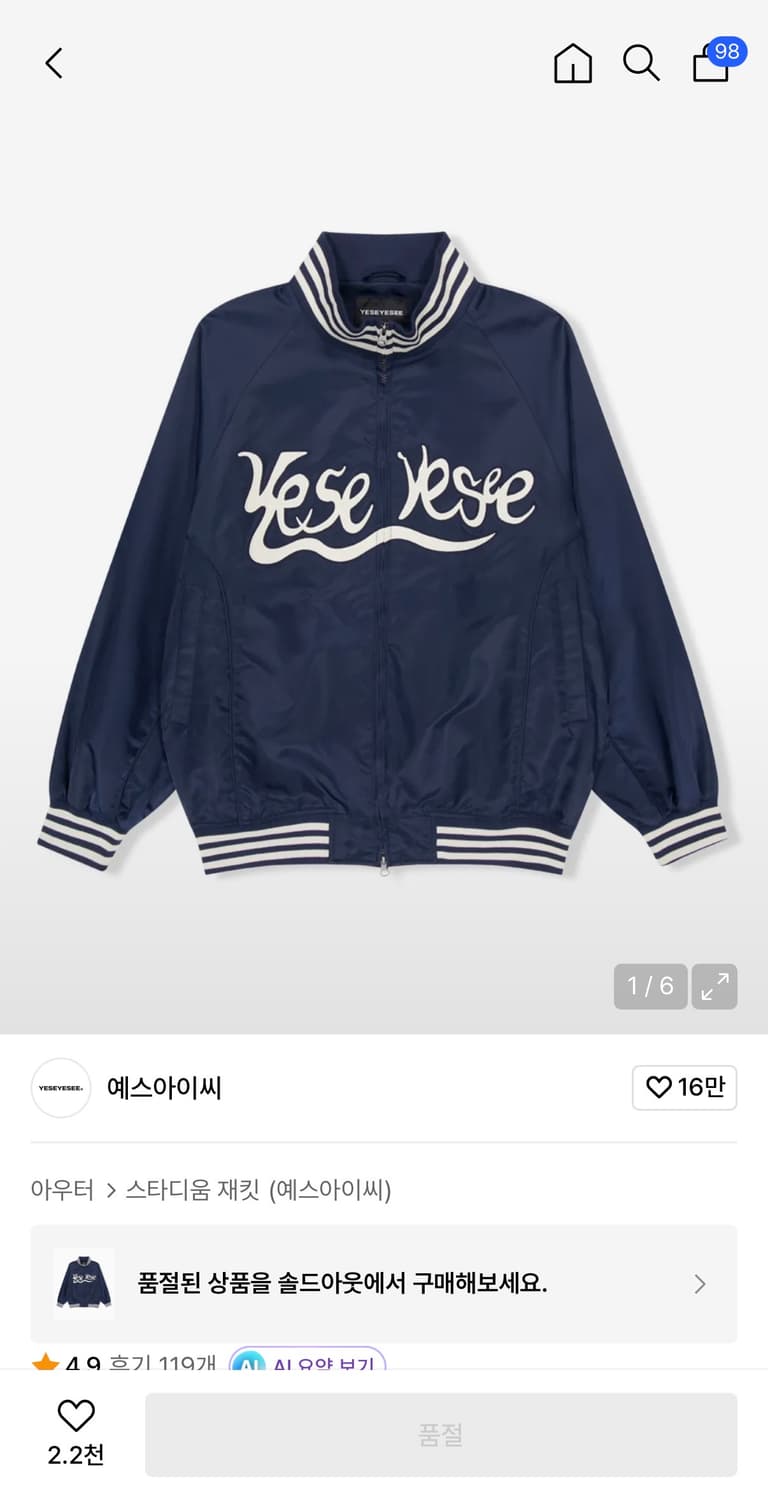 [L]예스아이씨 스타디움 자켓 야구 점퍼 상품이미지1