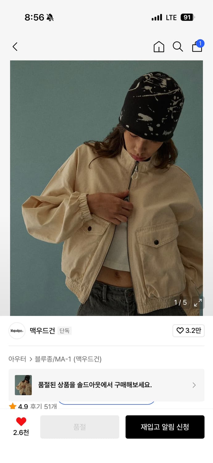 맥우드건 봄버 5462 스탠드카라 루즈핏 크림 크롭재킷 상품이미지1