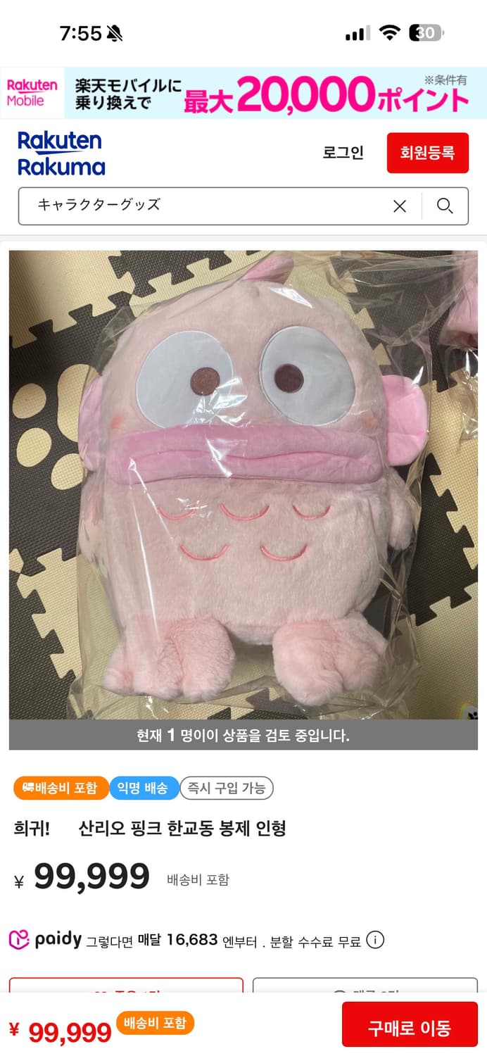 핑크한교동 상품이미지2