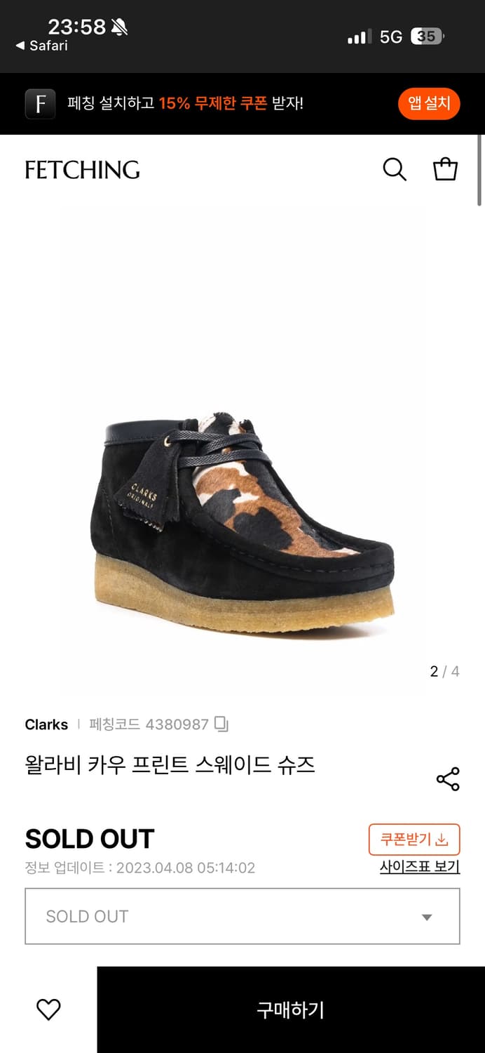 클락스 카우스킨 왈라비 39.5 상품이미지1