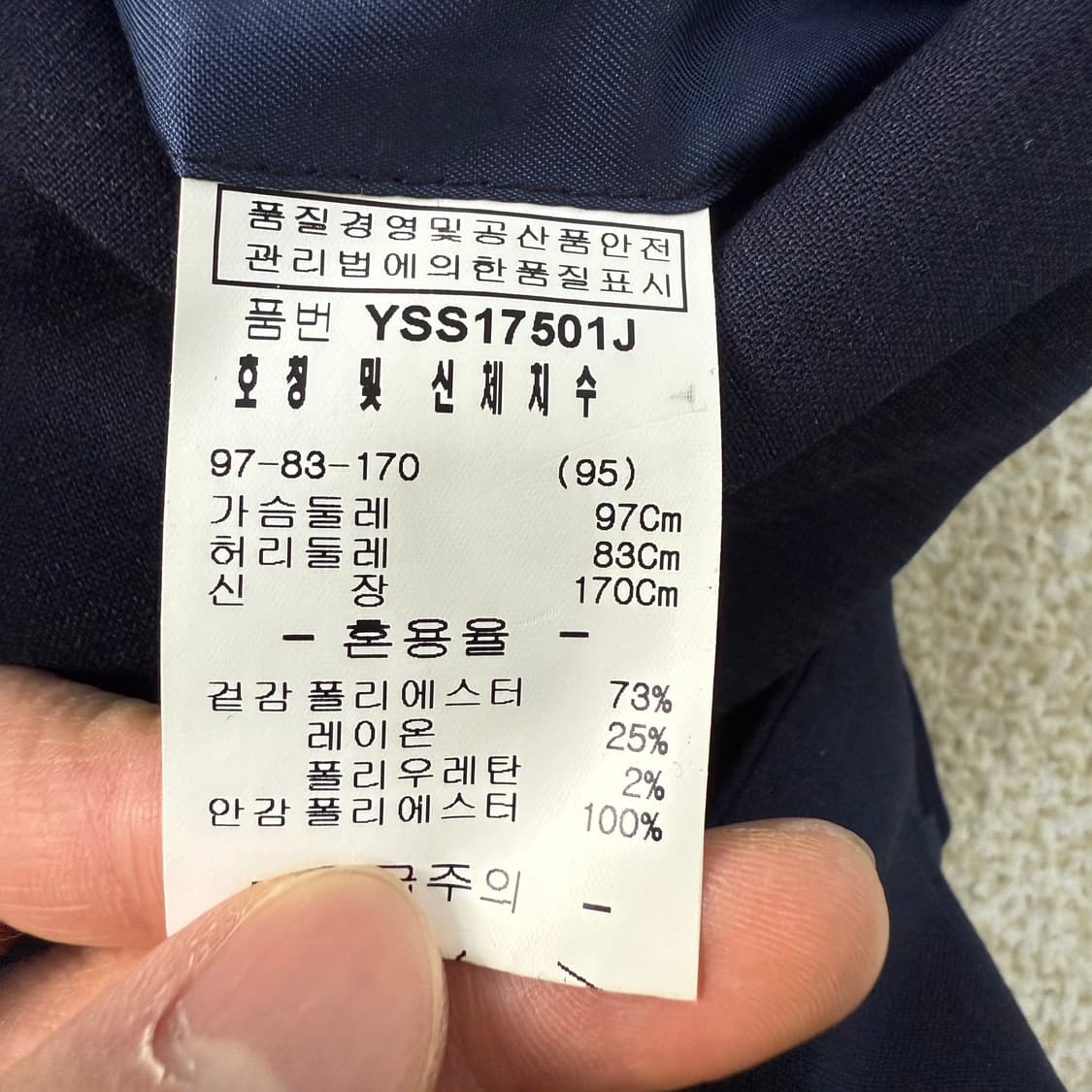 [95] 새상품 체스터 네이비 정장 자켓 0106T1 상품이미지4