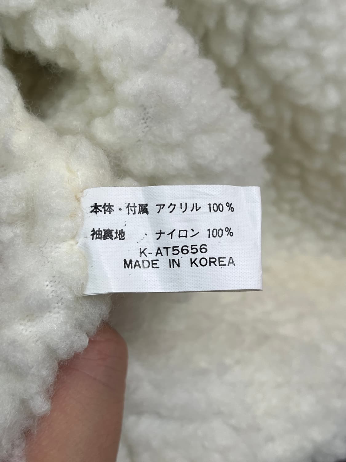 Funky Bass 코위찬 집업 자켓 아크릴 FREE 상품이미지5