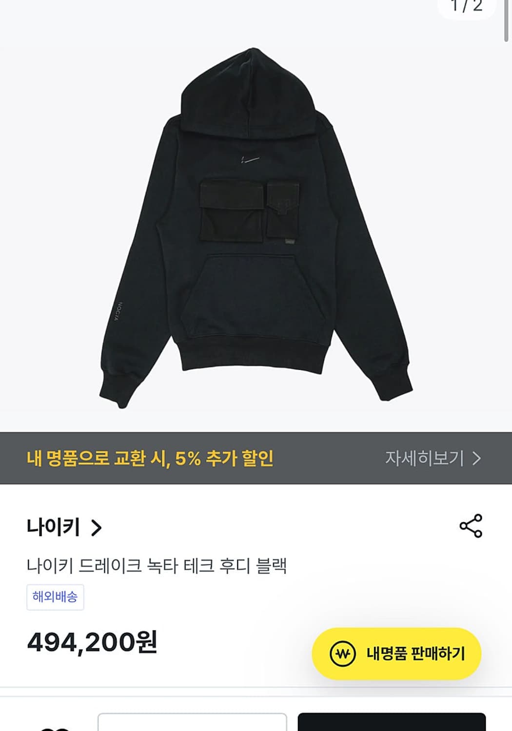 95) 나이키 드레이크 녹타후드 상품이미지10