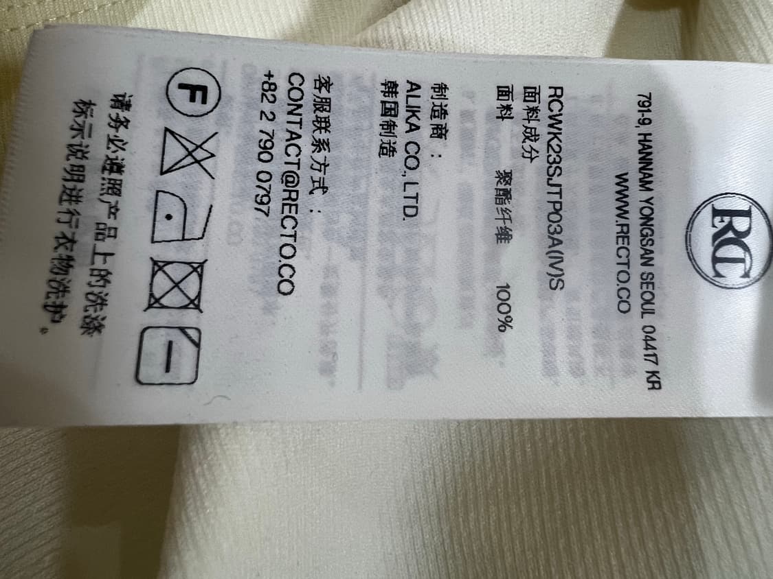 [RECTO] 렉토 크롭 카라 타이 셔츠 (아이보리 / S사이즈) 상품이미지6