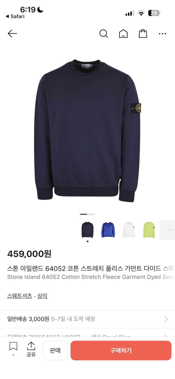 스톤아일랜드 네이비 기모 맨투맨 (새상품) 상품이미지1