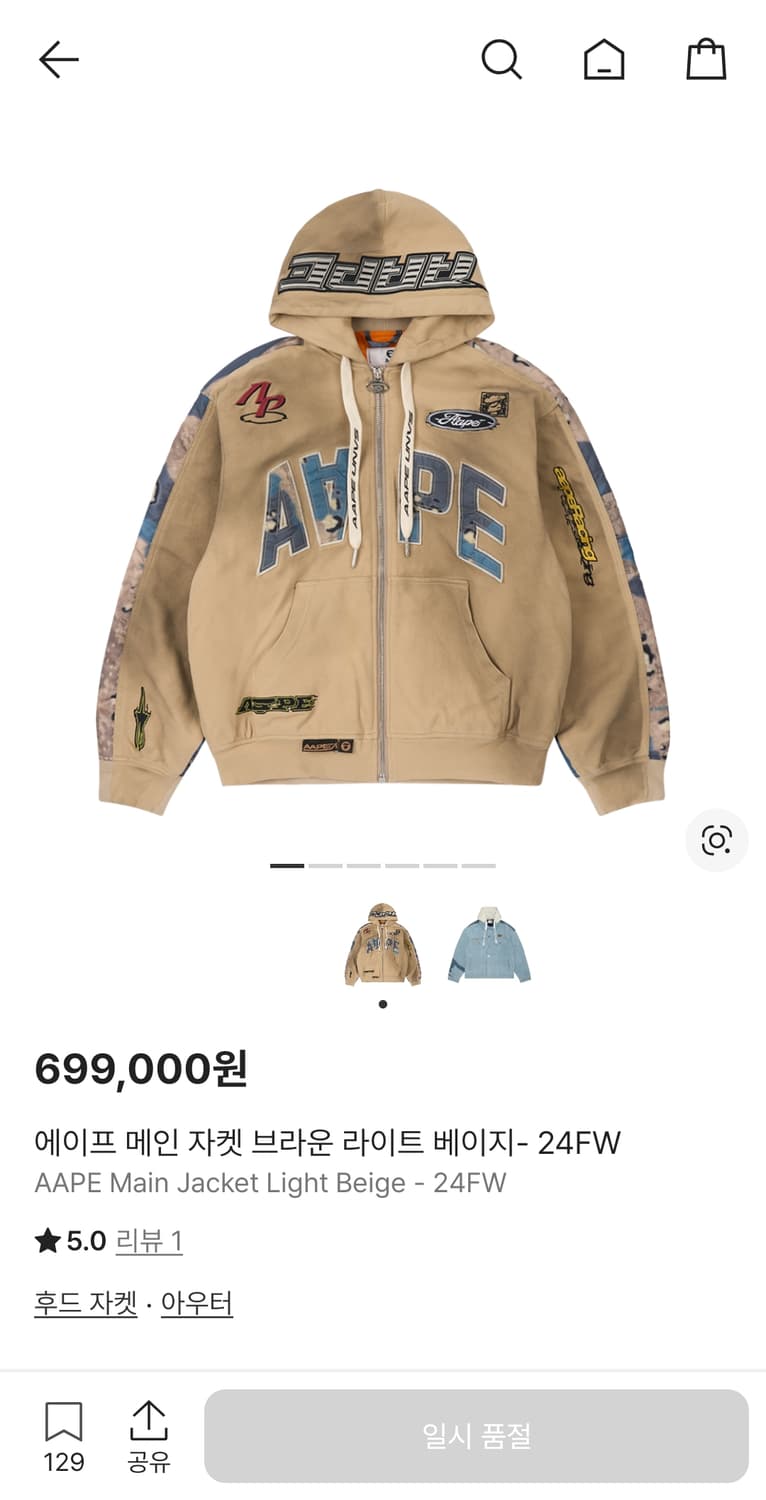 에이프 메인 자켓 L 후드집업 팝니다 상품이미지1