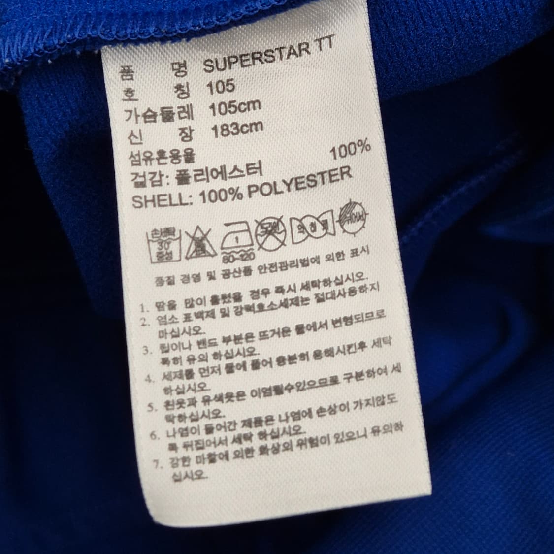 아디다스 슈퍼스타 져지 105 상품이미지4