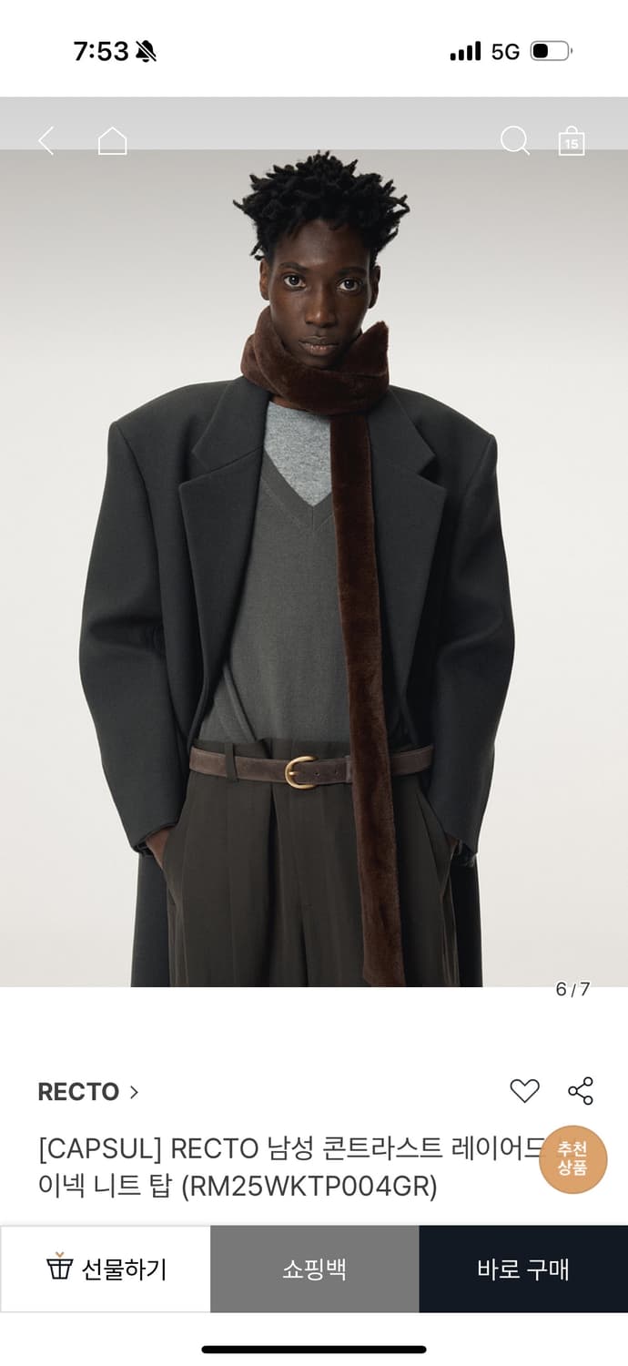 렉토 남성 콘크라스트 레이어드 브이넥 니트탑 상품이미지1