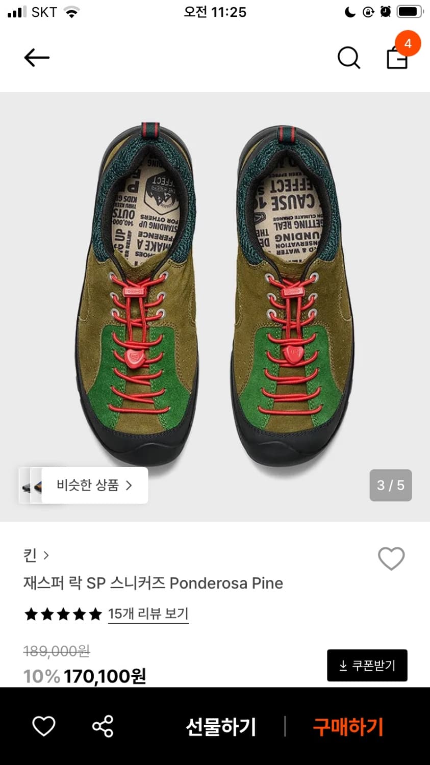 킨 재스퍼 sp 255 상품이미지2