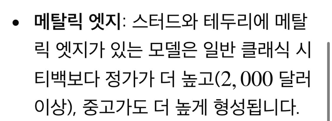 발렌시아가 메탈릭 모터백 램스킨 상품이미지5