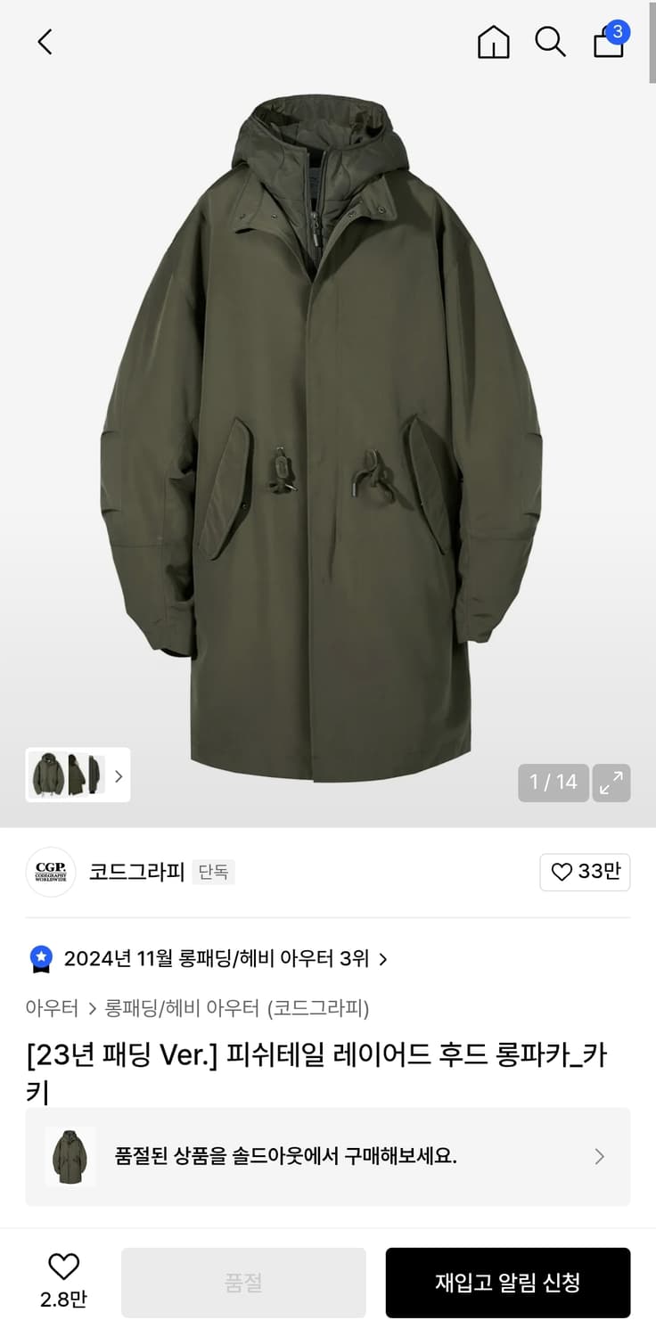 L ) 코드그라피 밀리터리 피쉬테일 후드 롱파카 상품이미지2