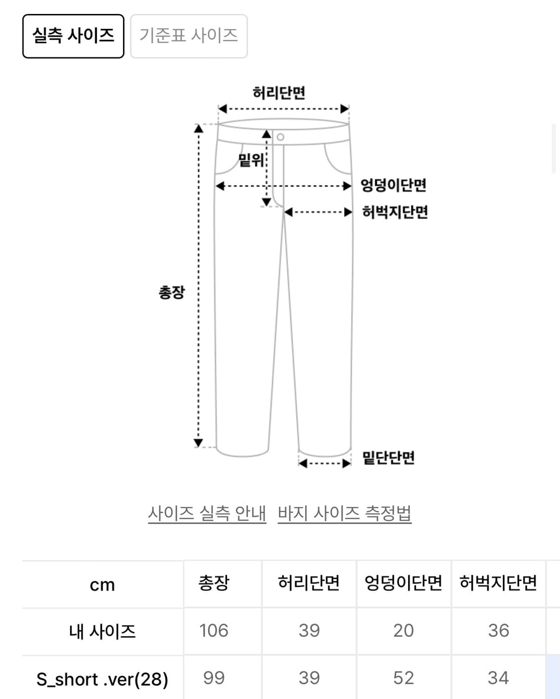 와르 와이드데님팬츠 블랙S 상품이미지4