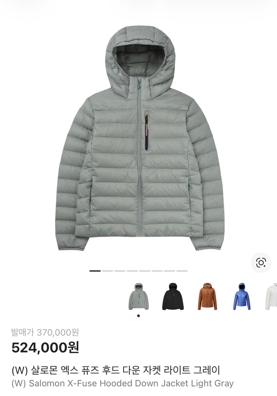 살로몬 엑스 퓨즈 라이트 그레이 S 상품이미지1