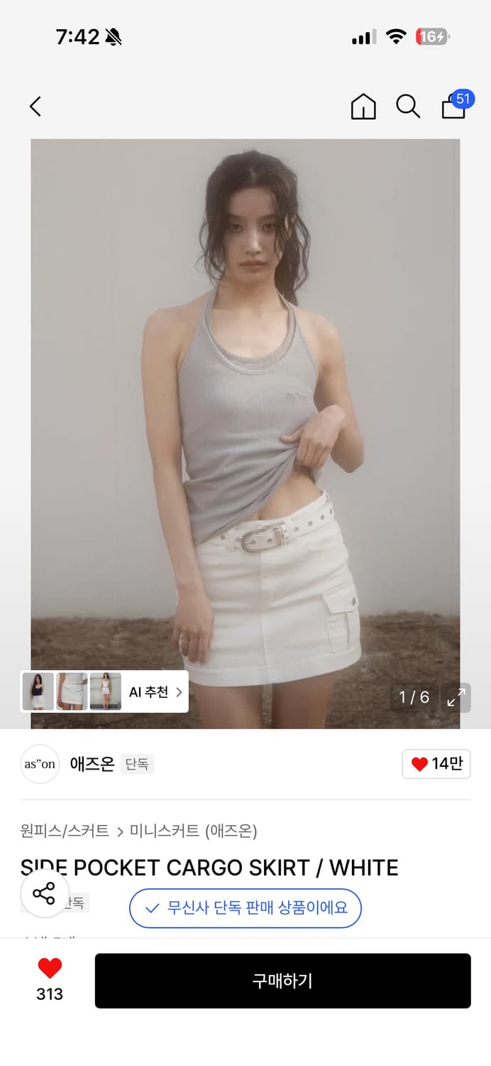 애즈온 스커트 상품이미지1