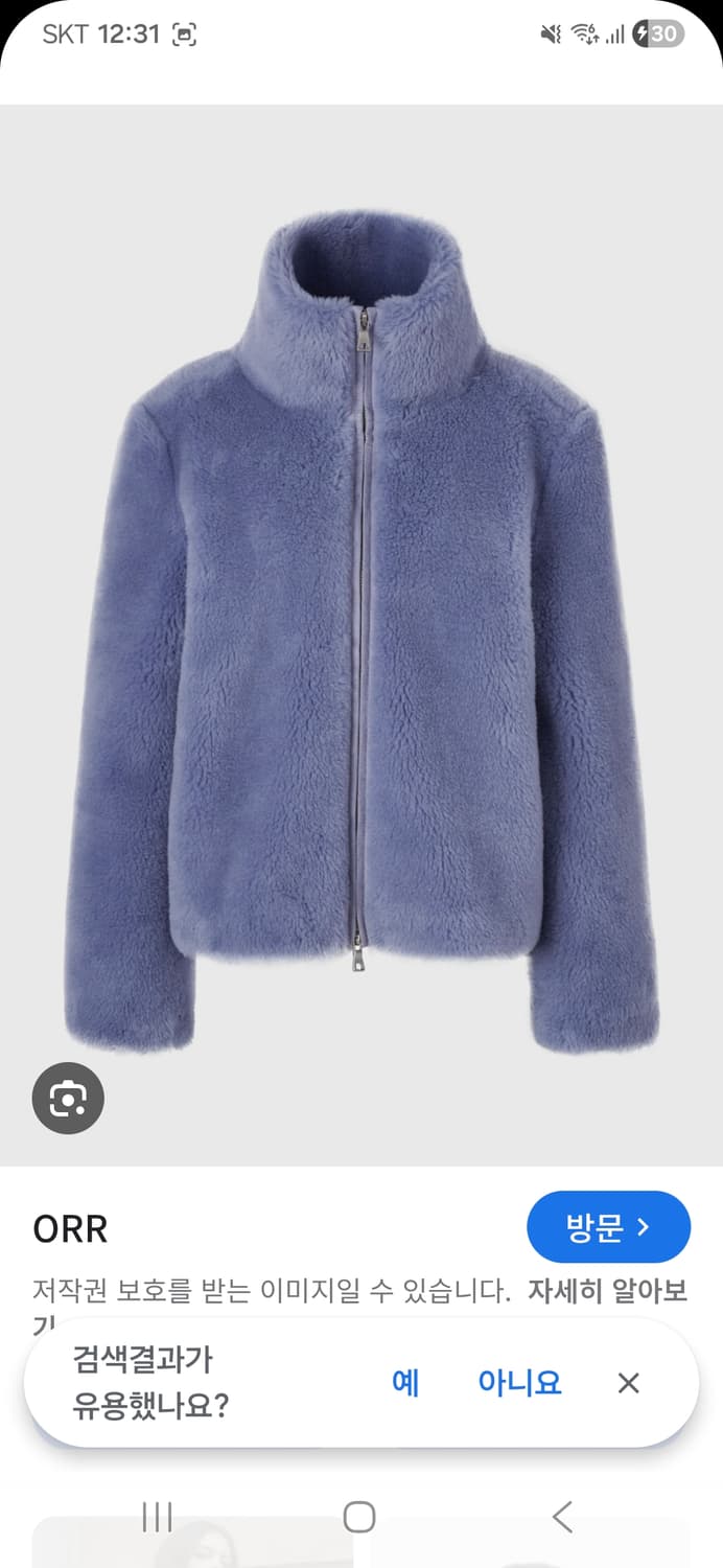 ORR 오르 시어링 램스울 블루종 점퍼 상품이미지3