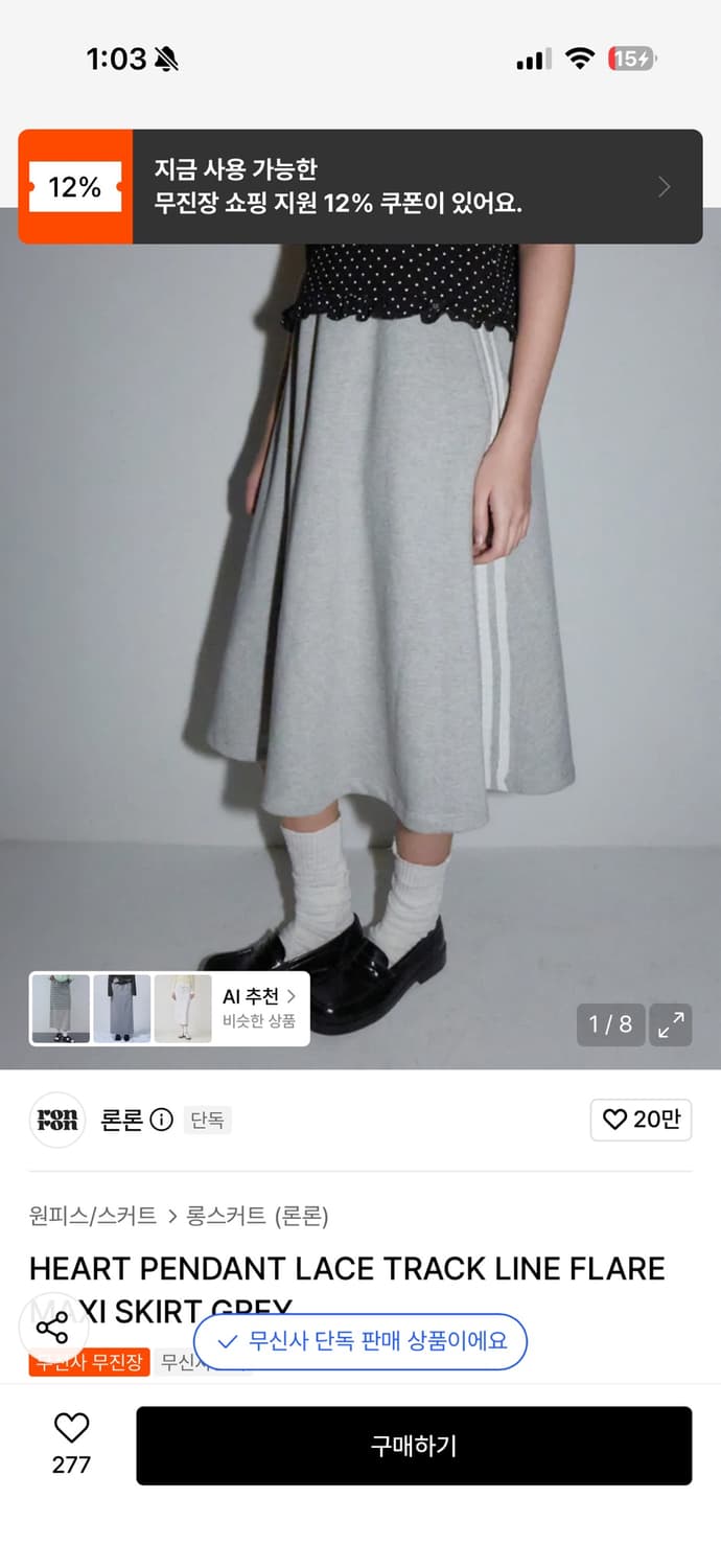 론론 레이스 트랙 라인 스커트 (네이비/그레이) 상품이미지2