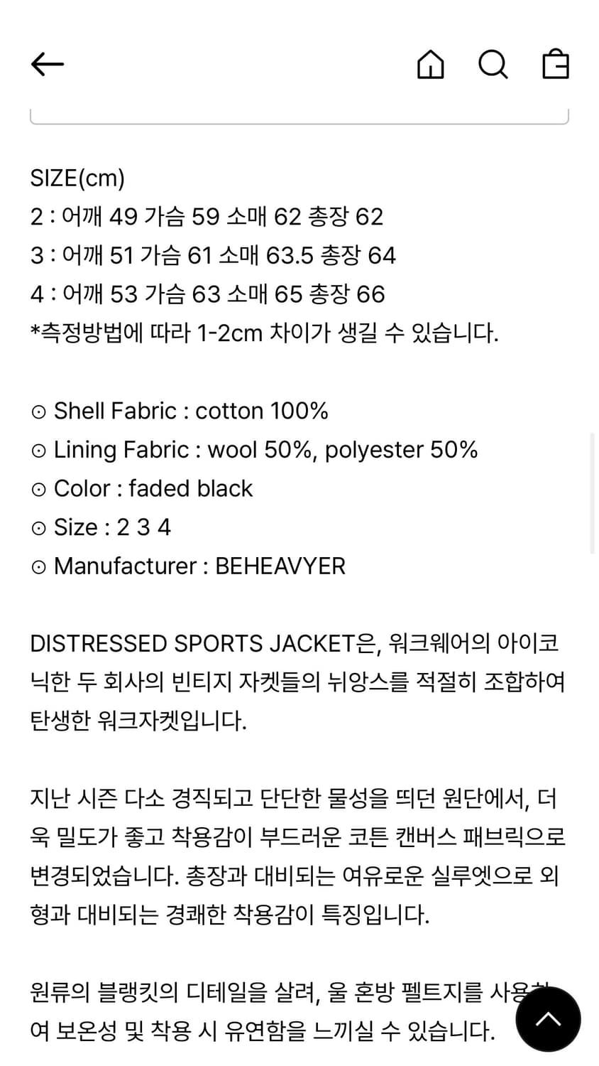 비헤비어 워크자켓 [2] 상품이미지5