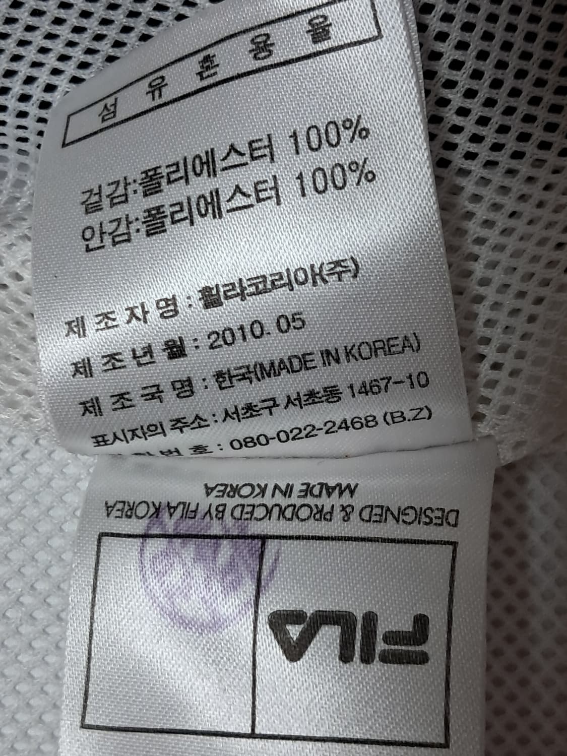 휠라 우븐자켓 남성105 상품이미지10