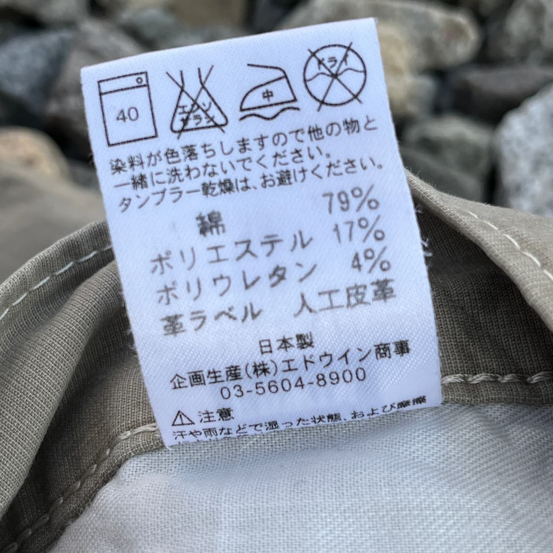 EDWIN(made japan)  빈티지 팬츠 (실측확인) 상품이미지5