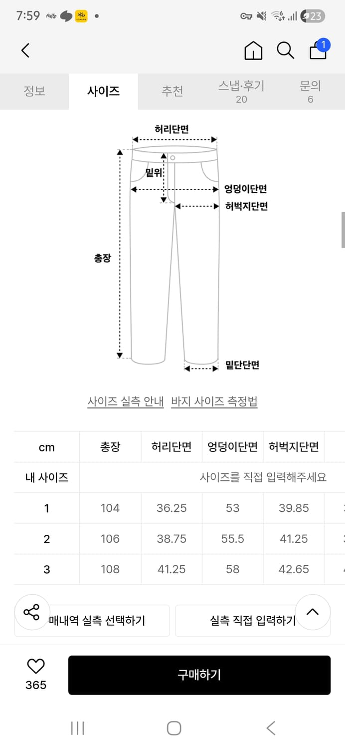 본바트 데미지 포켓 뉴 와이드 진 1사이즈 상품이미지2